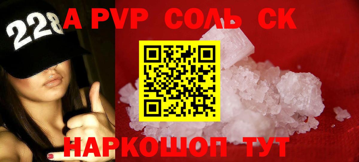 APVP VHQ Искитим