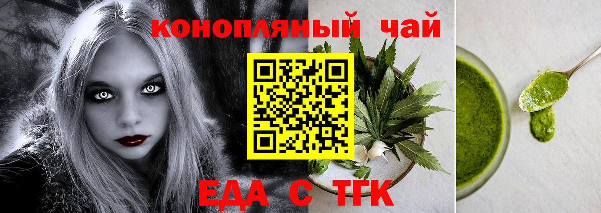 Печенье с ТГК конопля Искитим