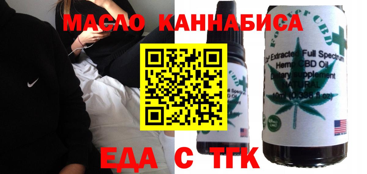 Искитим  Печенье с ТГК марихуана  Вход с VPN 