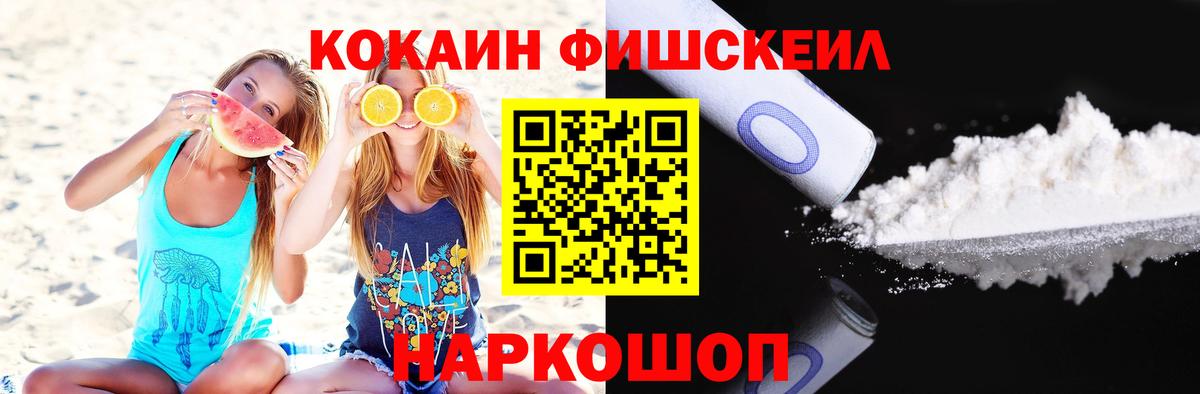Искитим  Cocaine Columbia  COCAIN 97%  Вход с VPN 