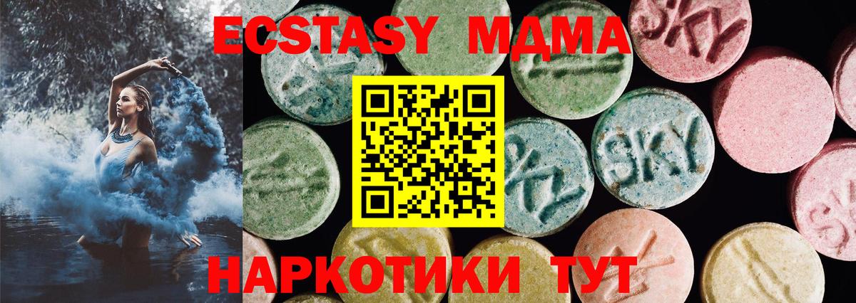 Экстази круглые Искитим