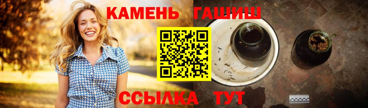 Гашиш гашик Искитим