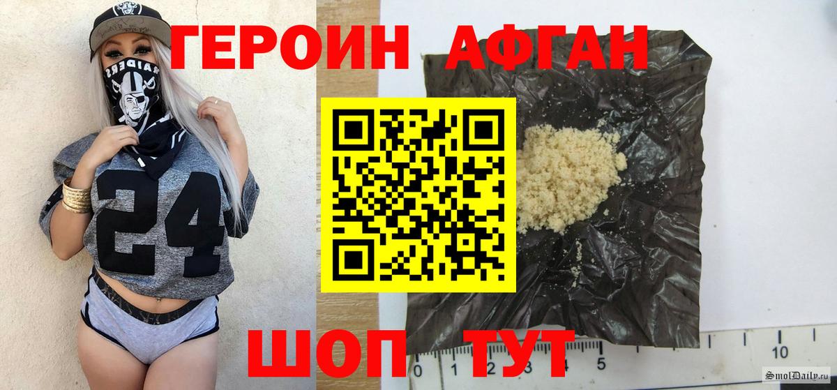 ГЕРОИН  Вход с VPN  Искитим  ГЕРОИН белый 