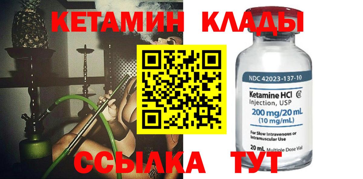 Кетамин VHQ Искитим