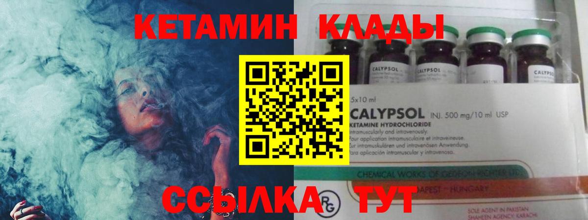 Искитим  Кетамин ketamine  Вход с VPN 