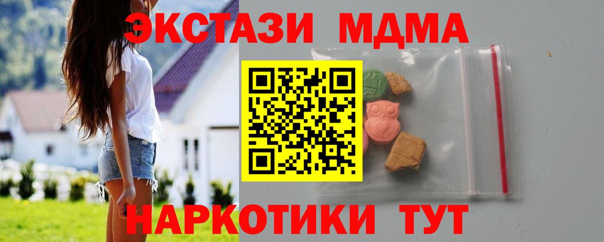 Искитим  MDMA молли  Вход с VPN  MDMA crystal 