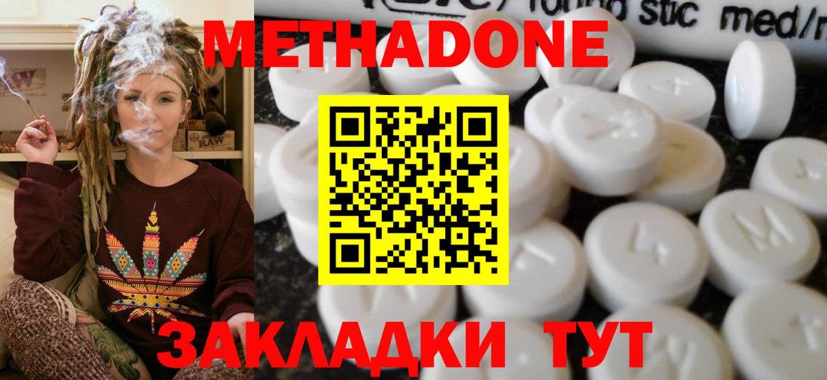 Искитим  МЕТАДОН белоснежный  Метадон VHQ  Вход с VPN 