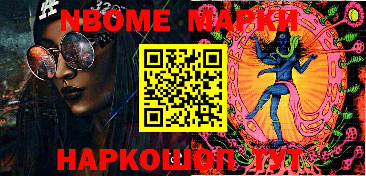 Марки NBOMe 1,8мг  Марки NBOMe 1,8мг  Искитим  даркнет сайт  Вход с VPN 