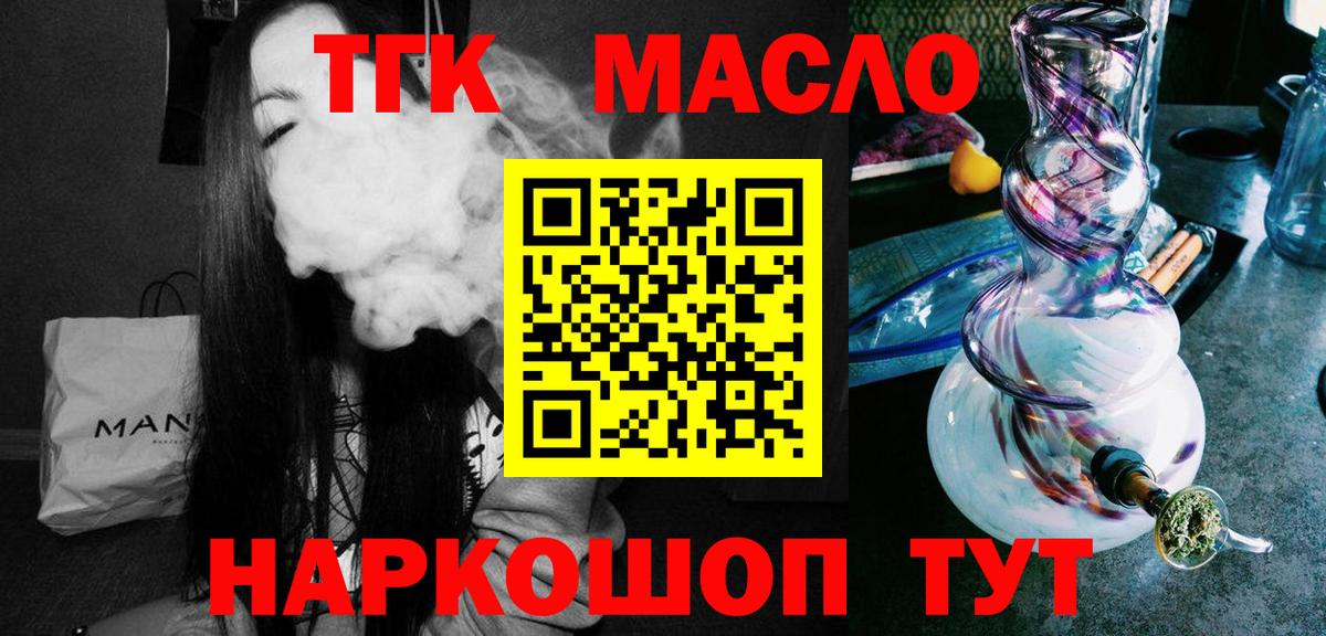 ТГК концентрат Искитим