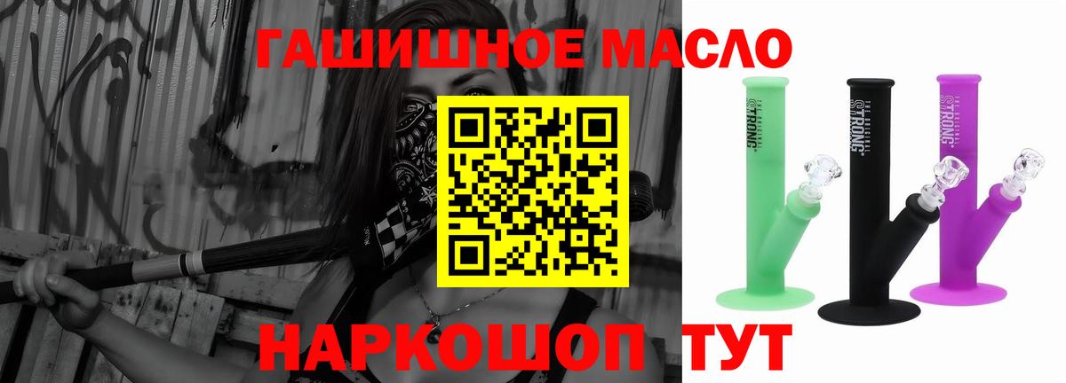 Дистиллят ТГК вейп  Вход с VPN  Искитим  Дистиллят ТГК THC oil 