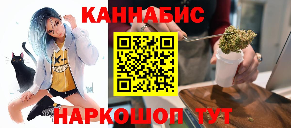 МАРИХУАНА конопля  Шишки марихуана OG Kush  Искитим  Вход с VPN 